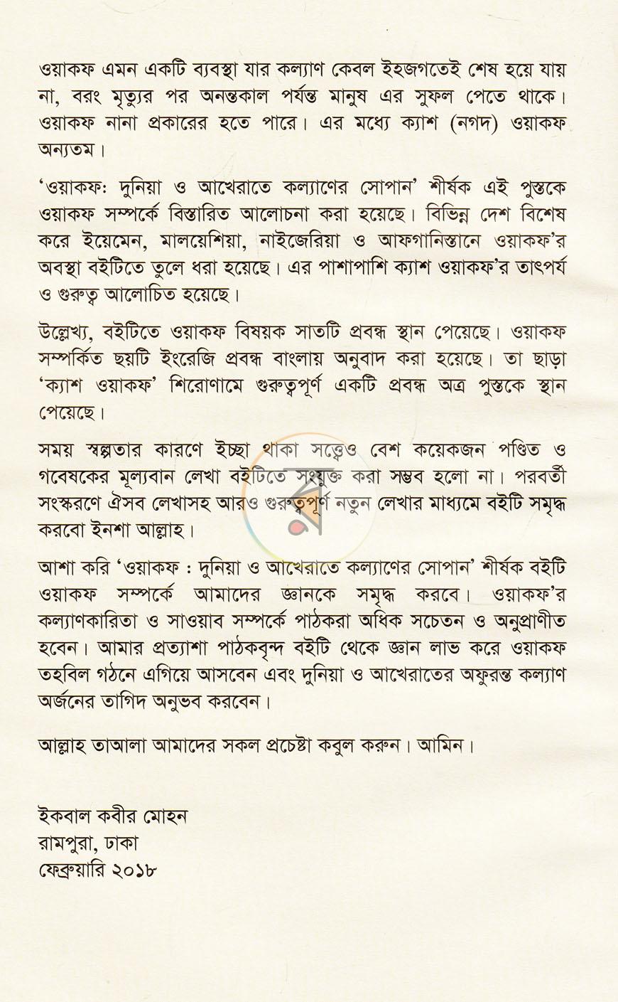 পাতা 5