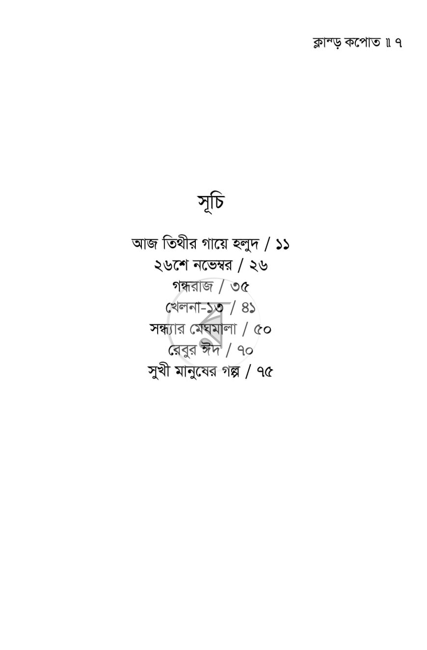 পাতা 2