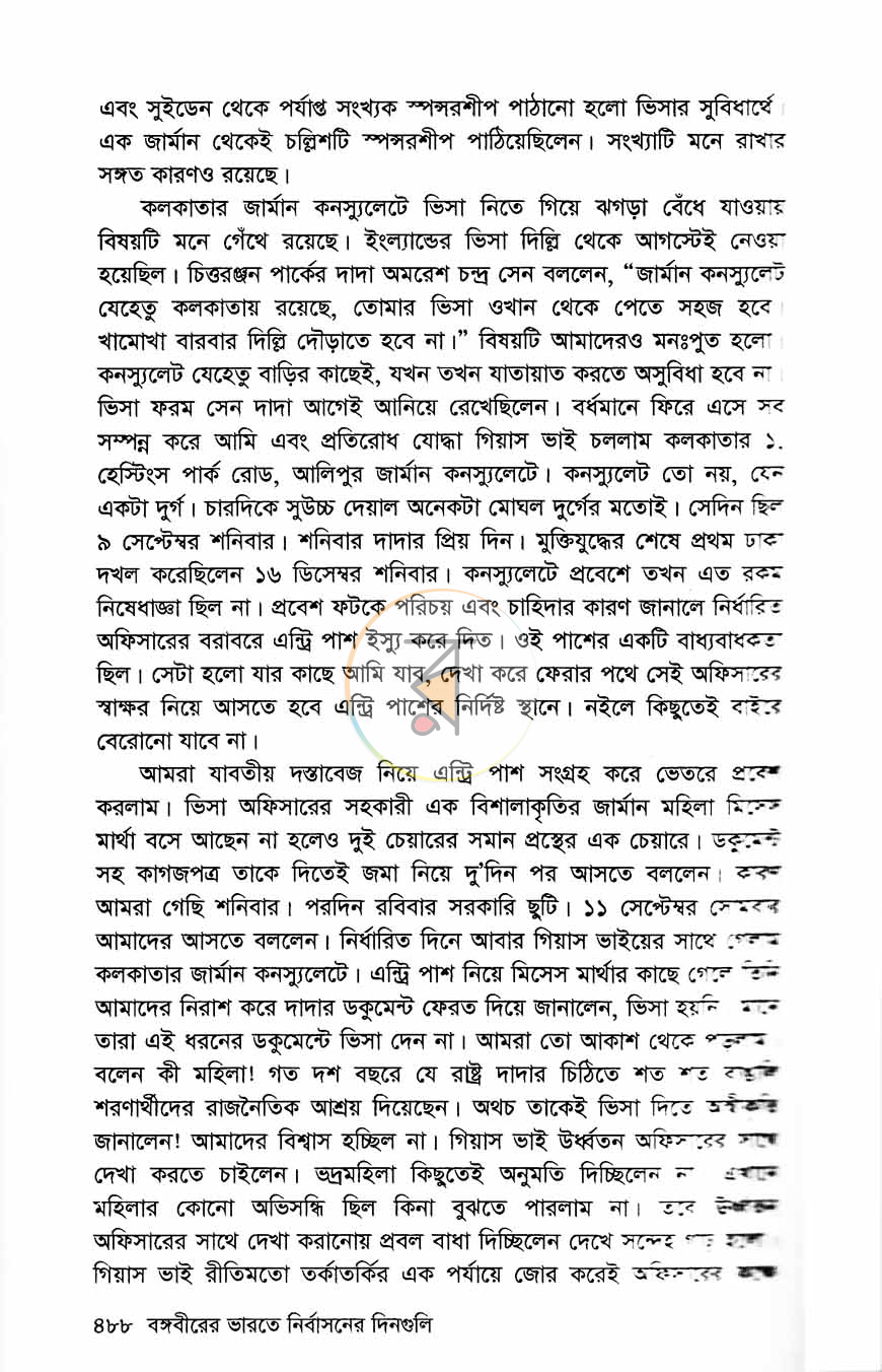 পাতা 13