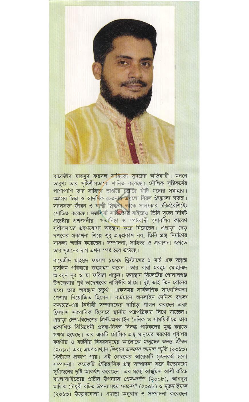 পাতা 1