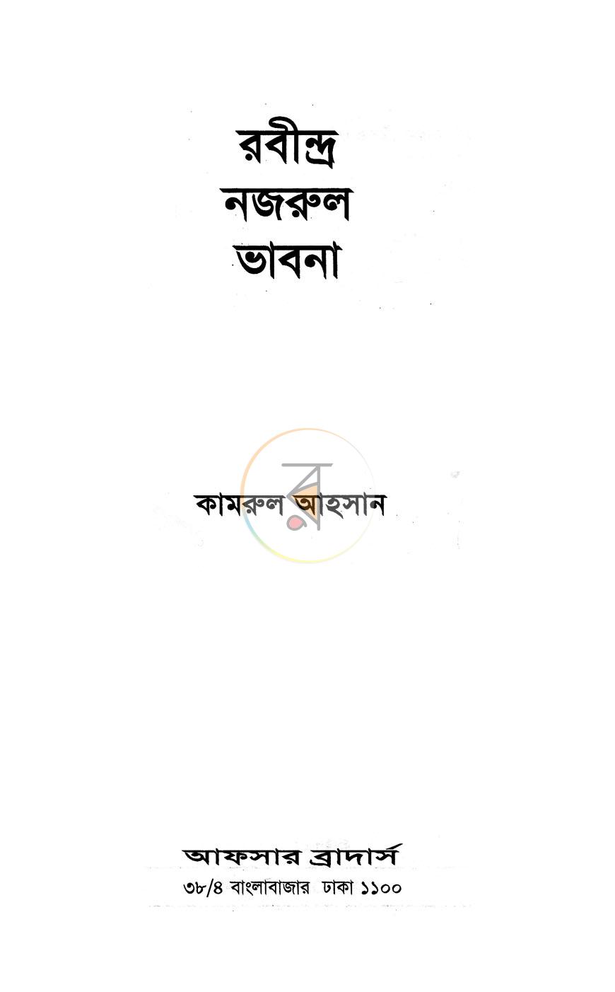 পাতা 1