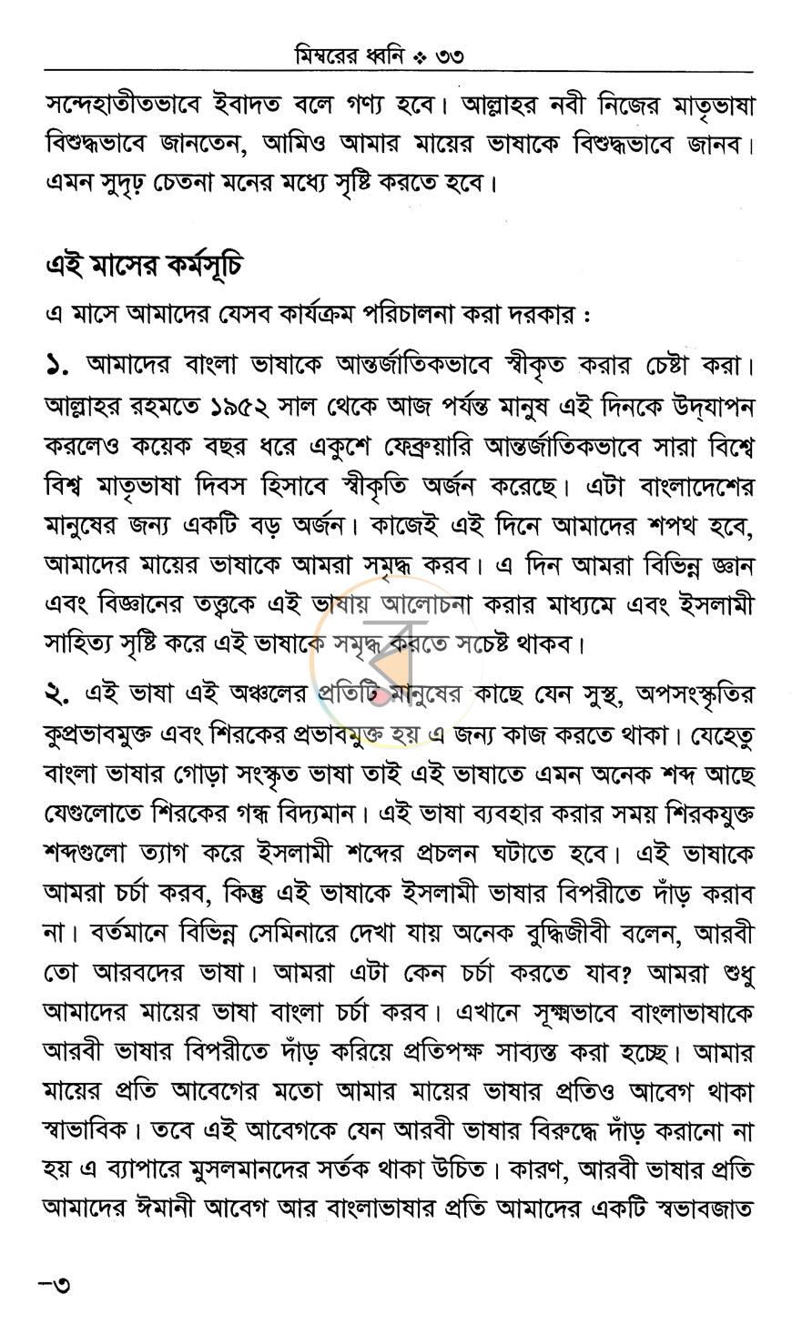 পাতা 12