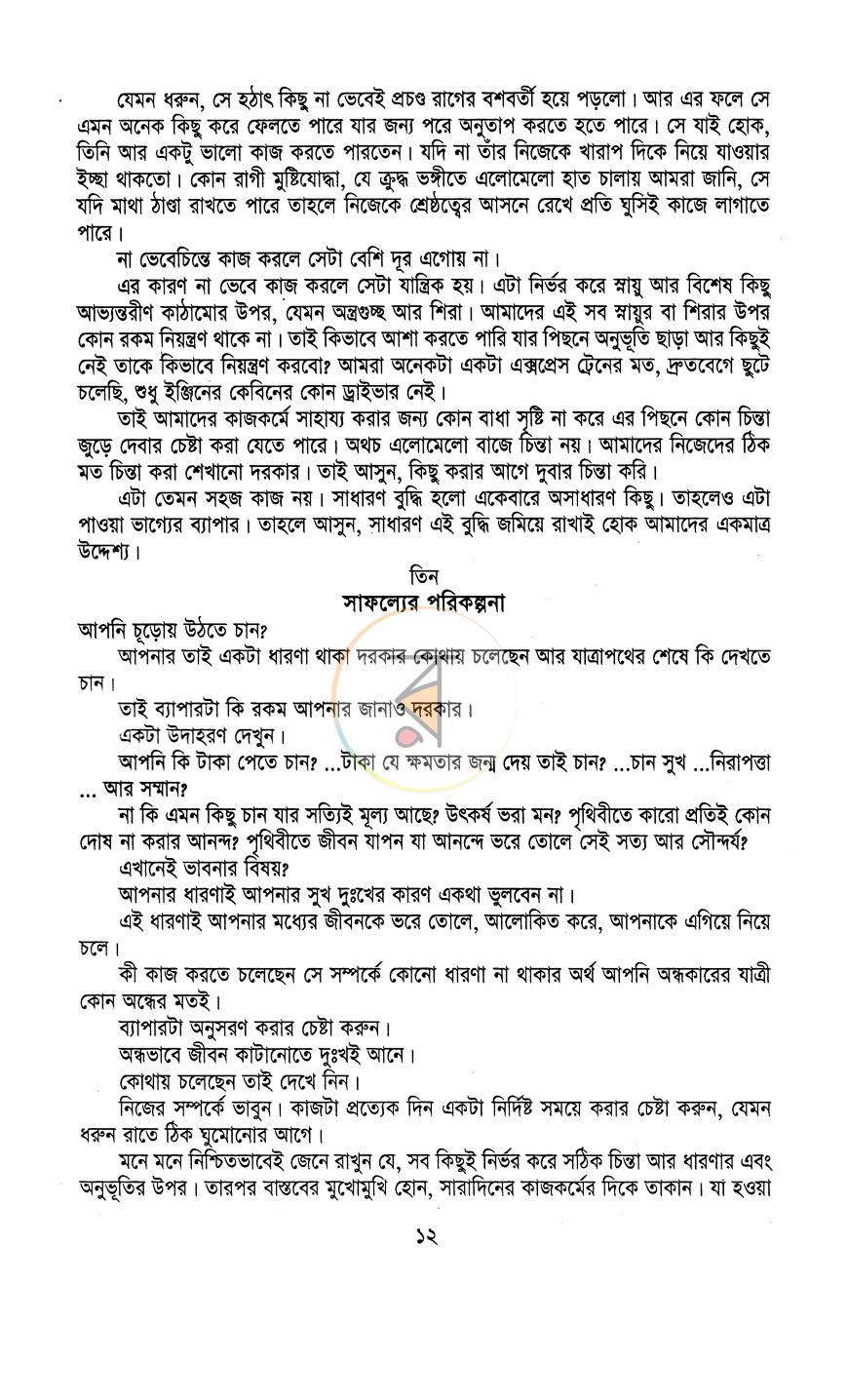 পাতা 7