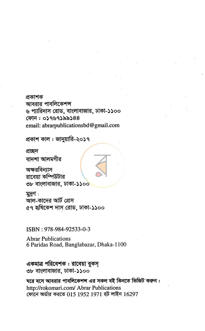 পাতা 2
