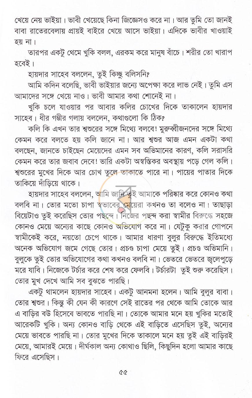 পাতা 11