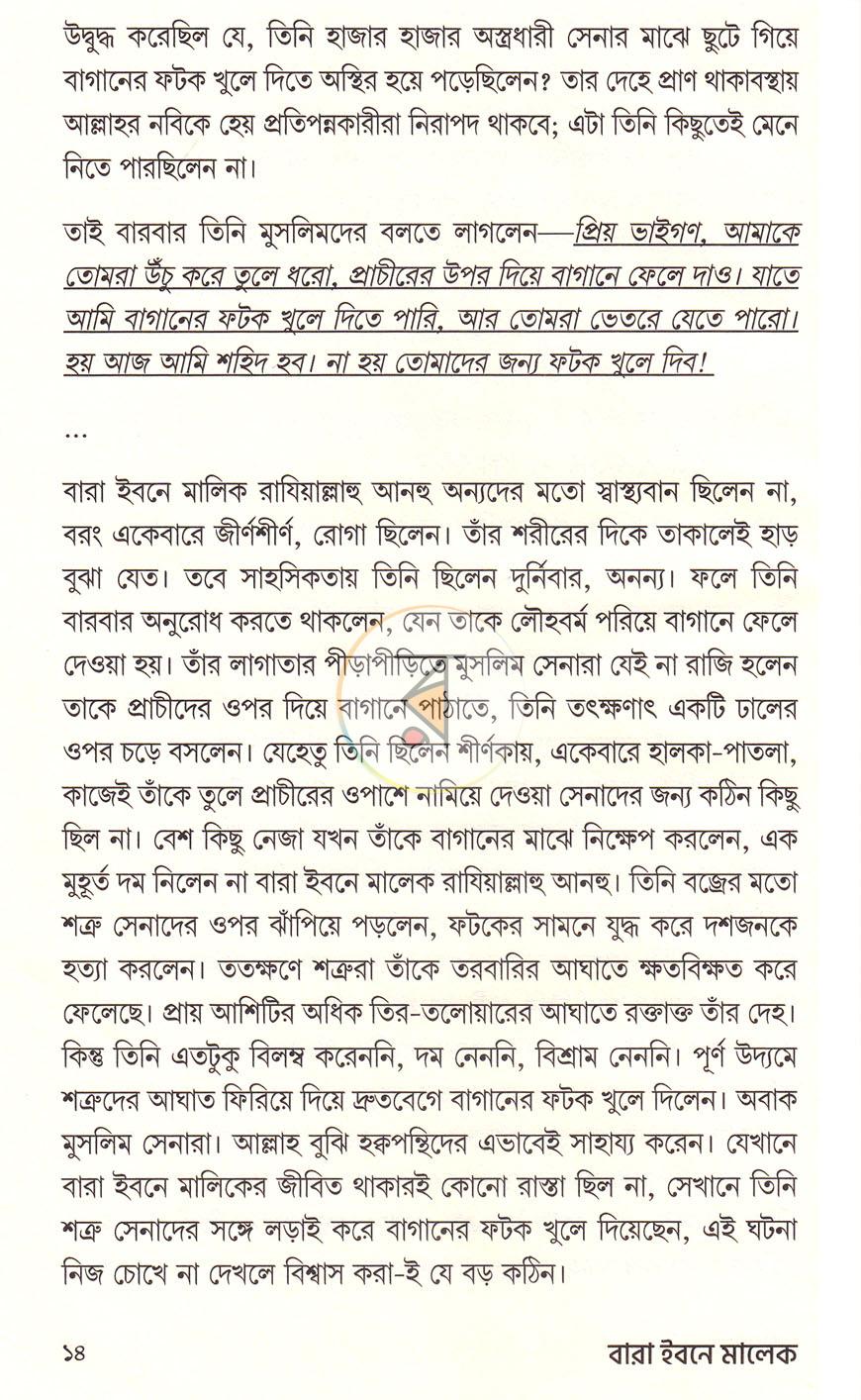 পাতা 9