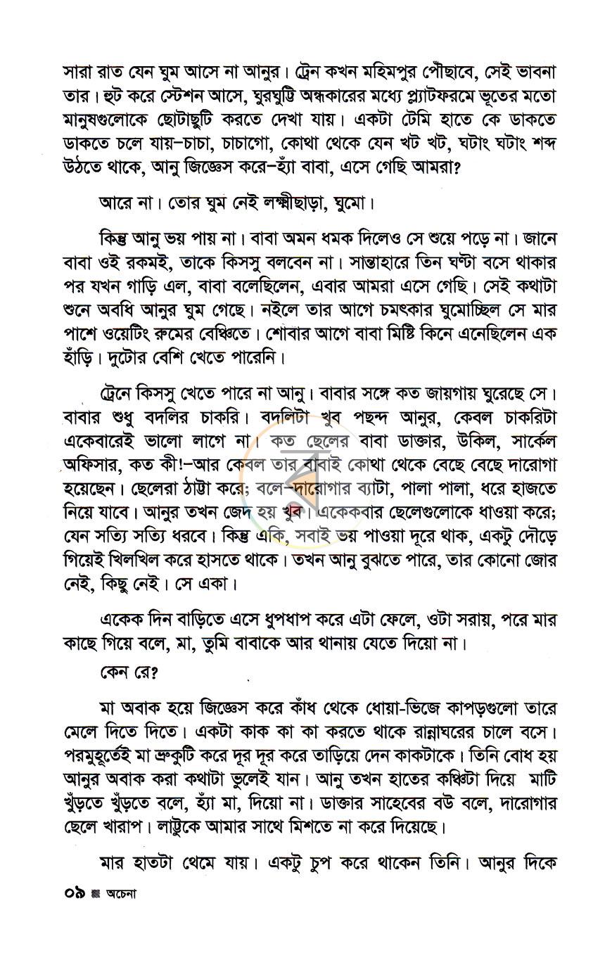পাতা 2