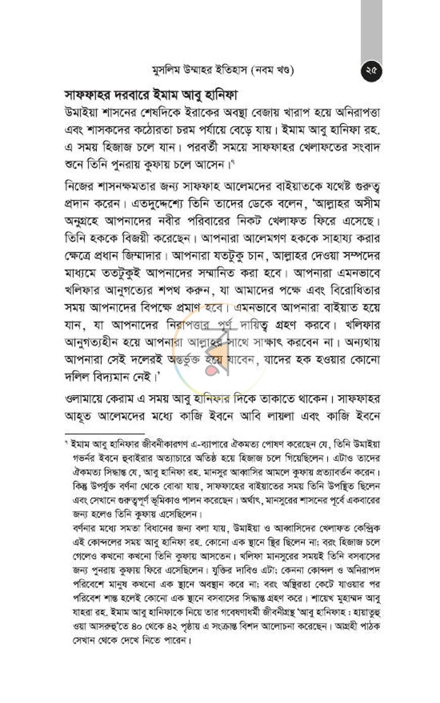 পাতা 173