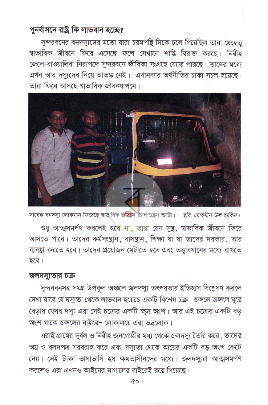 পাতা 10