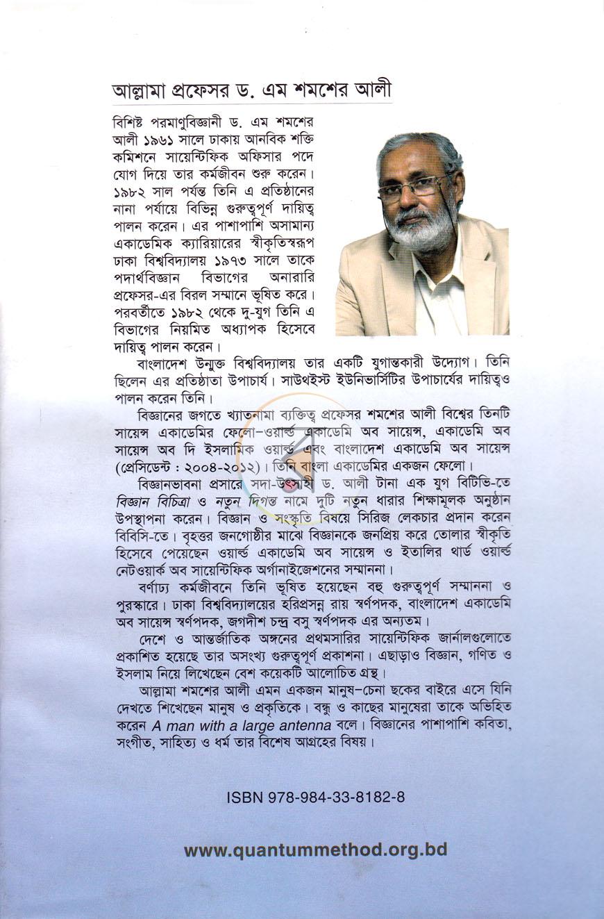 পাতা 8