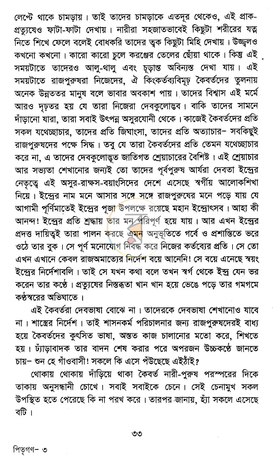 পাতা 10