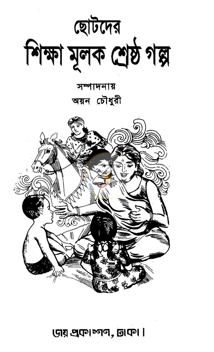 পাতা 1