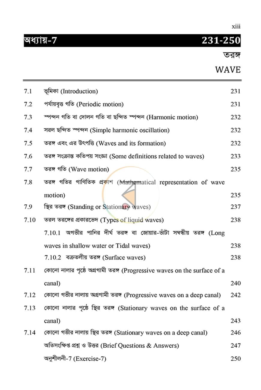পাতা 10