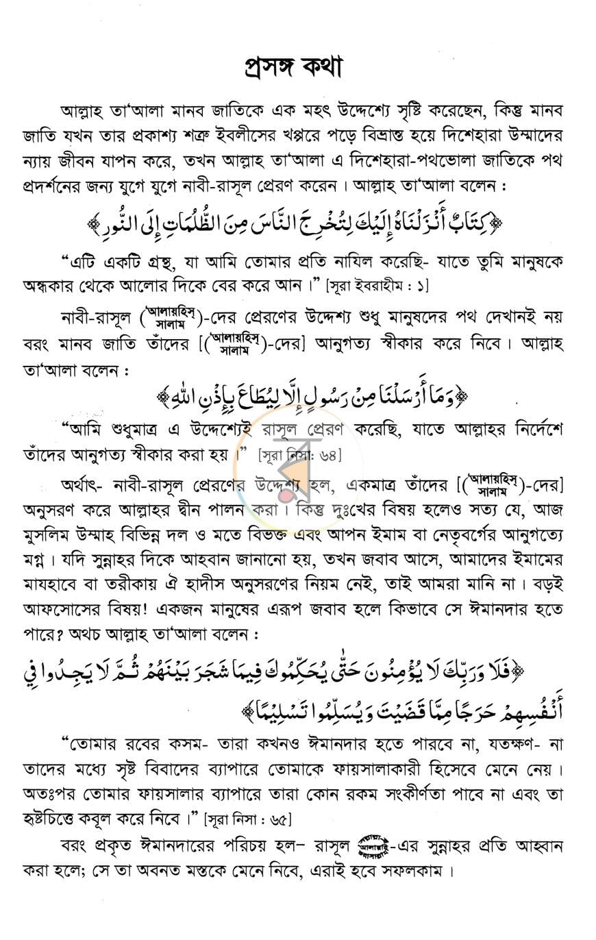 পাতা 2