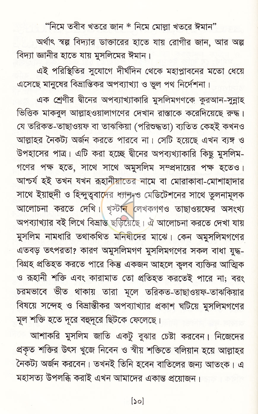 পাতা 6