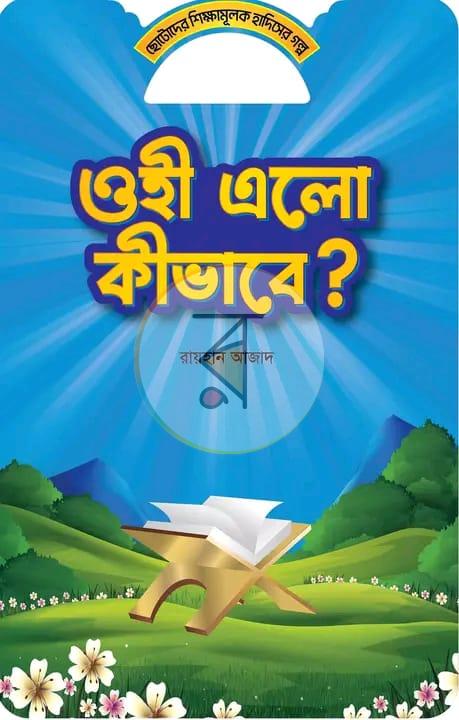 পাতা 7