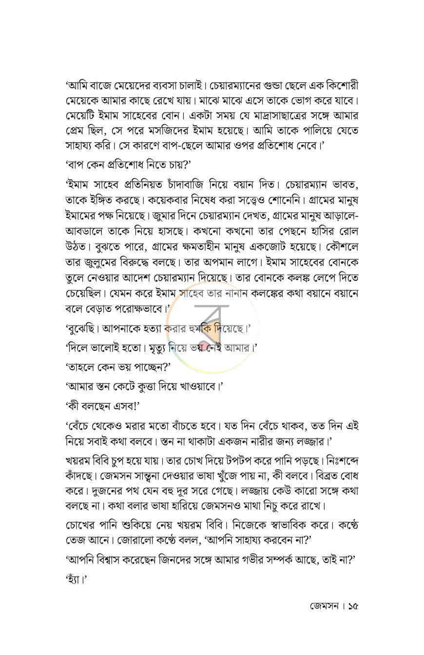 পাতা 11