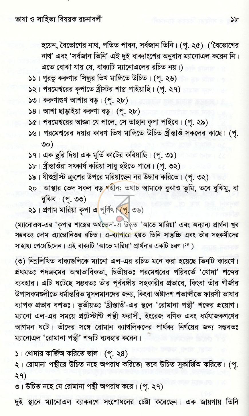 পাতা 9
