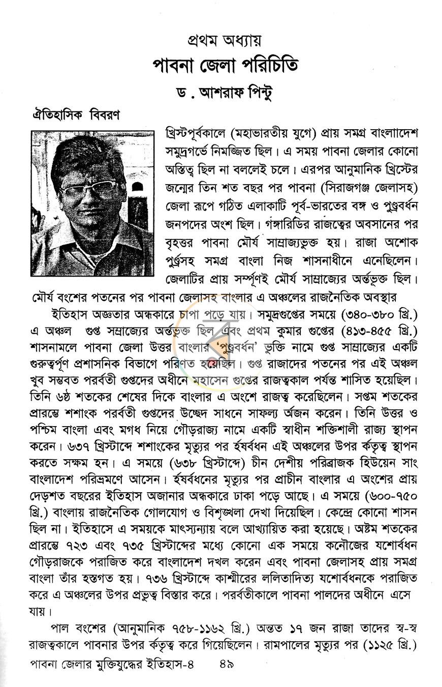 পাতা 10