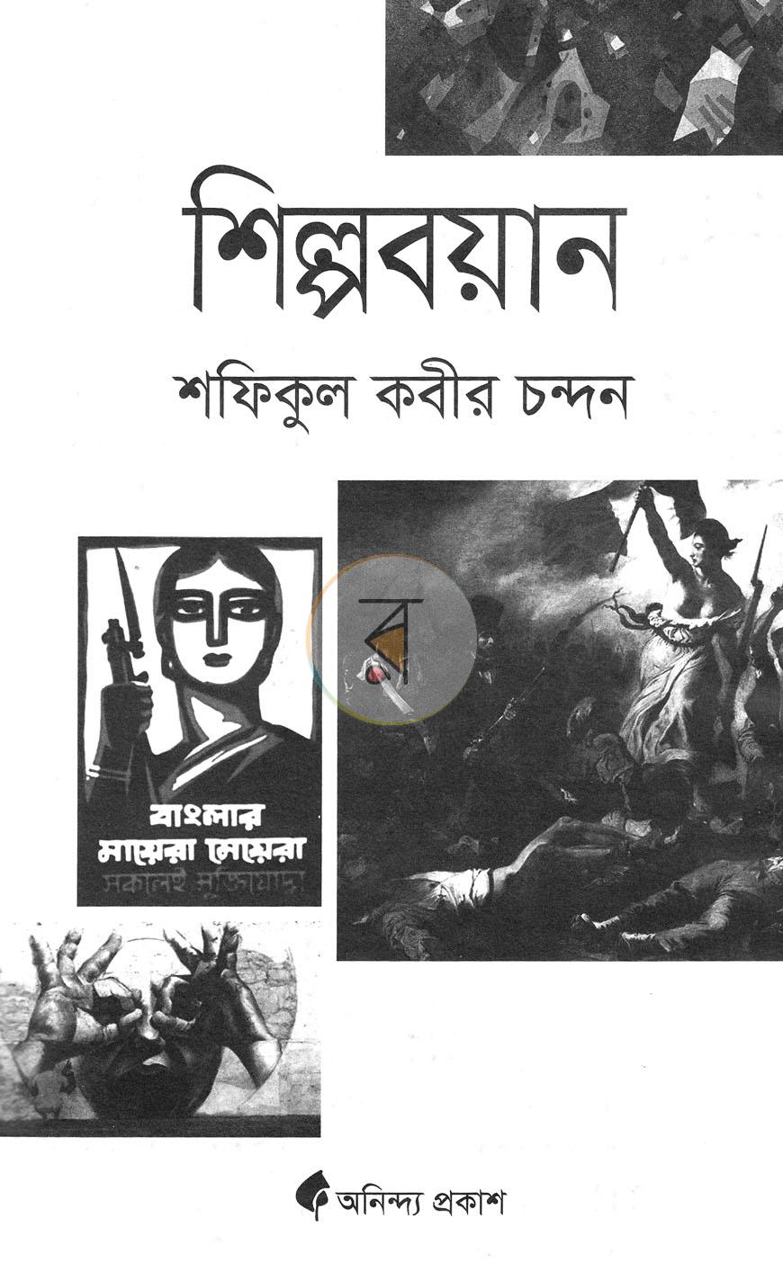 পাতা 2