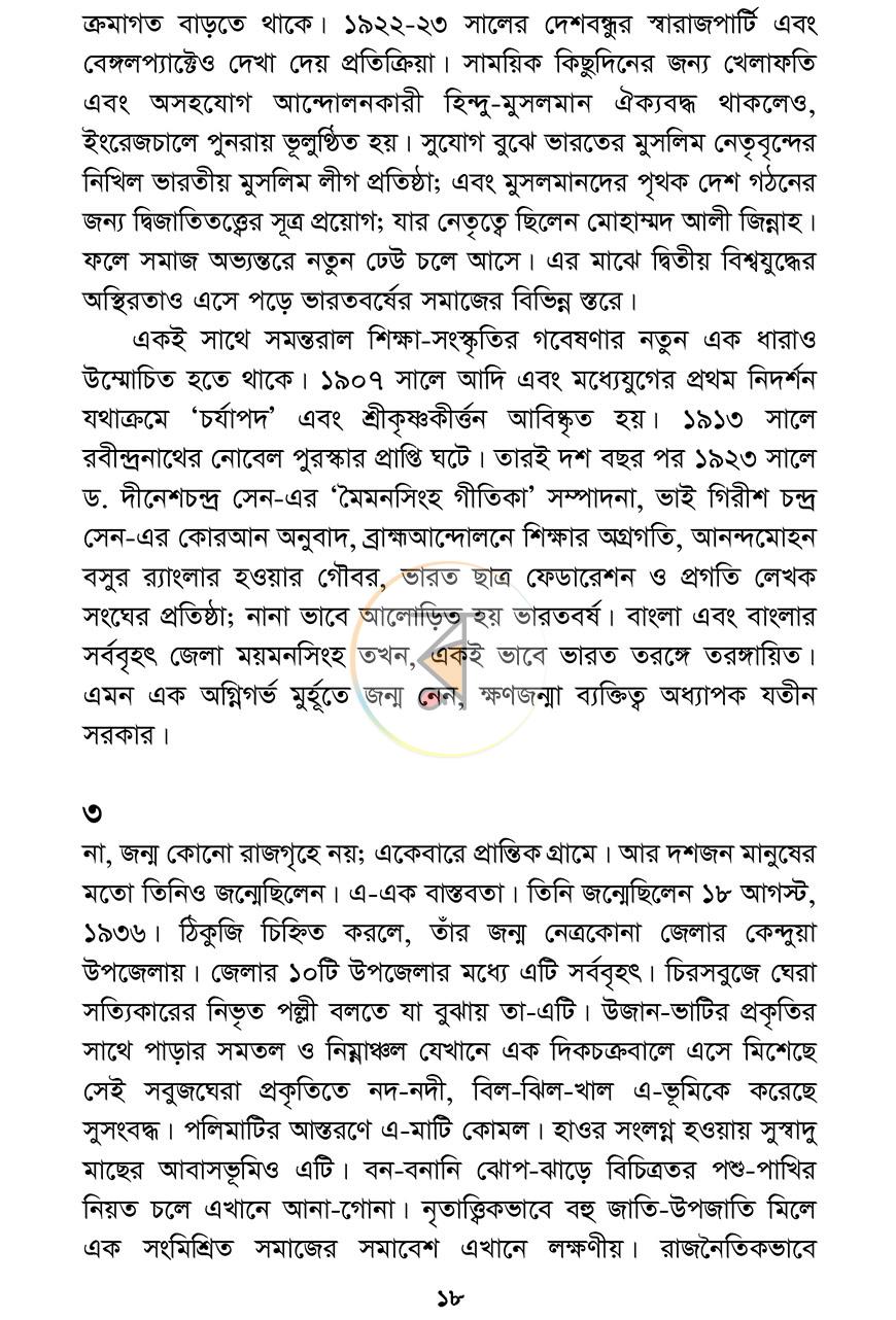 পাতা 9