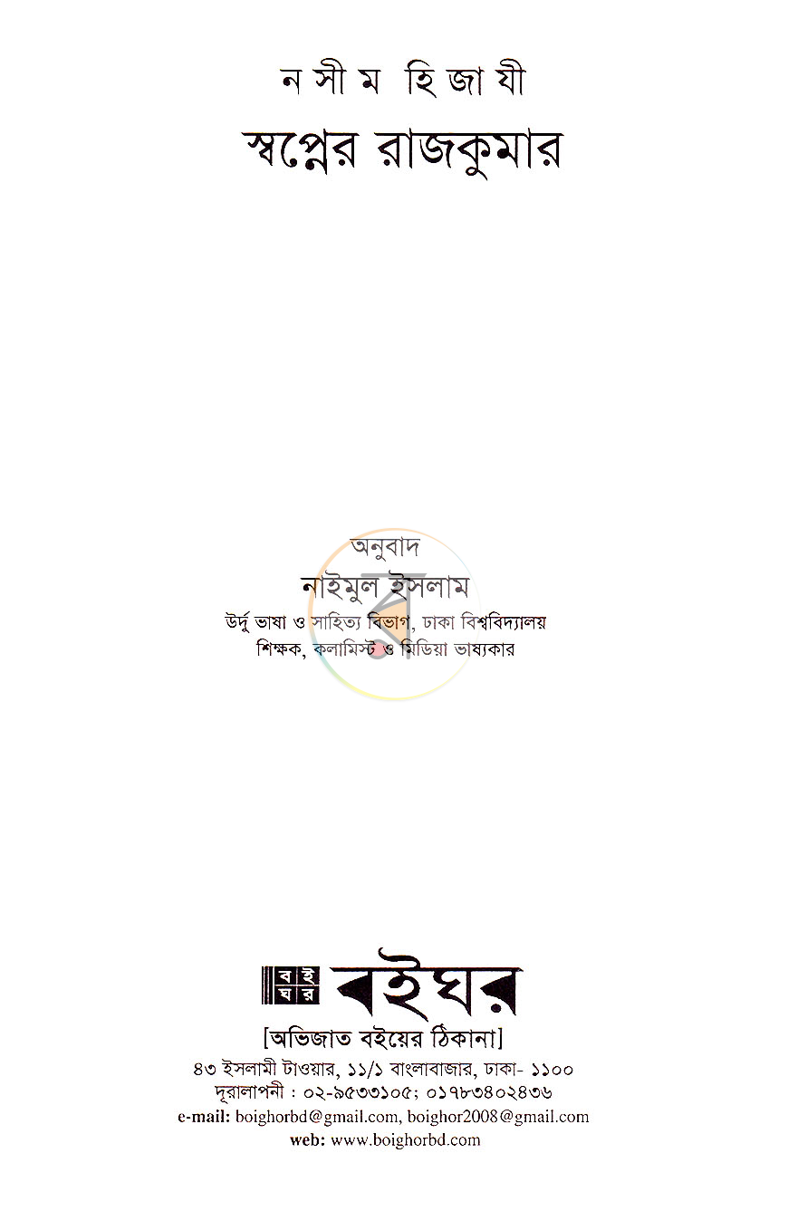 পাতা 1