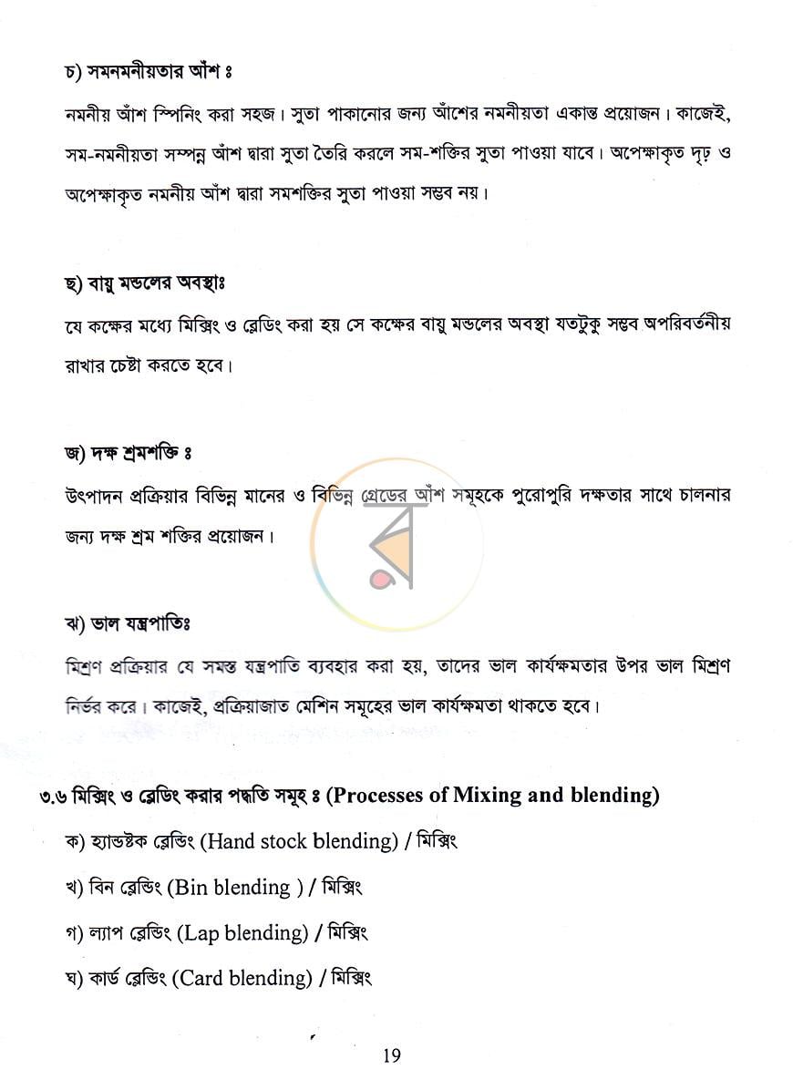পাতা 19