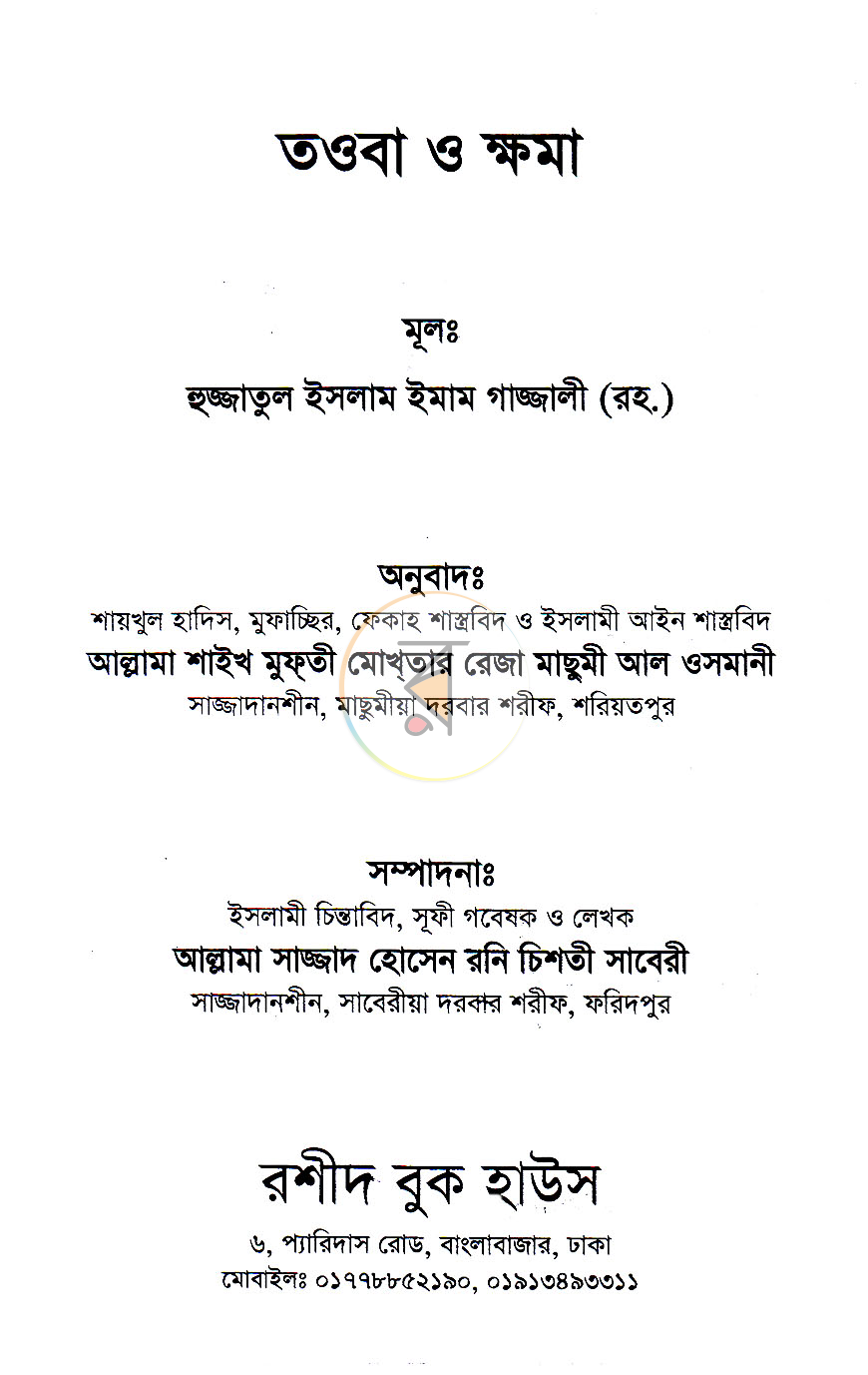 পাতা 1