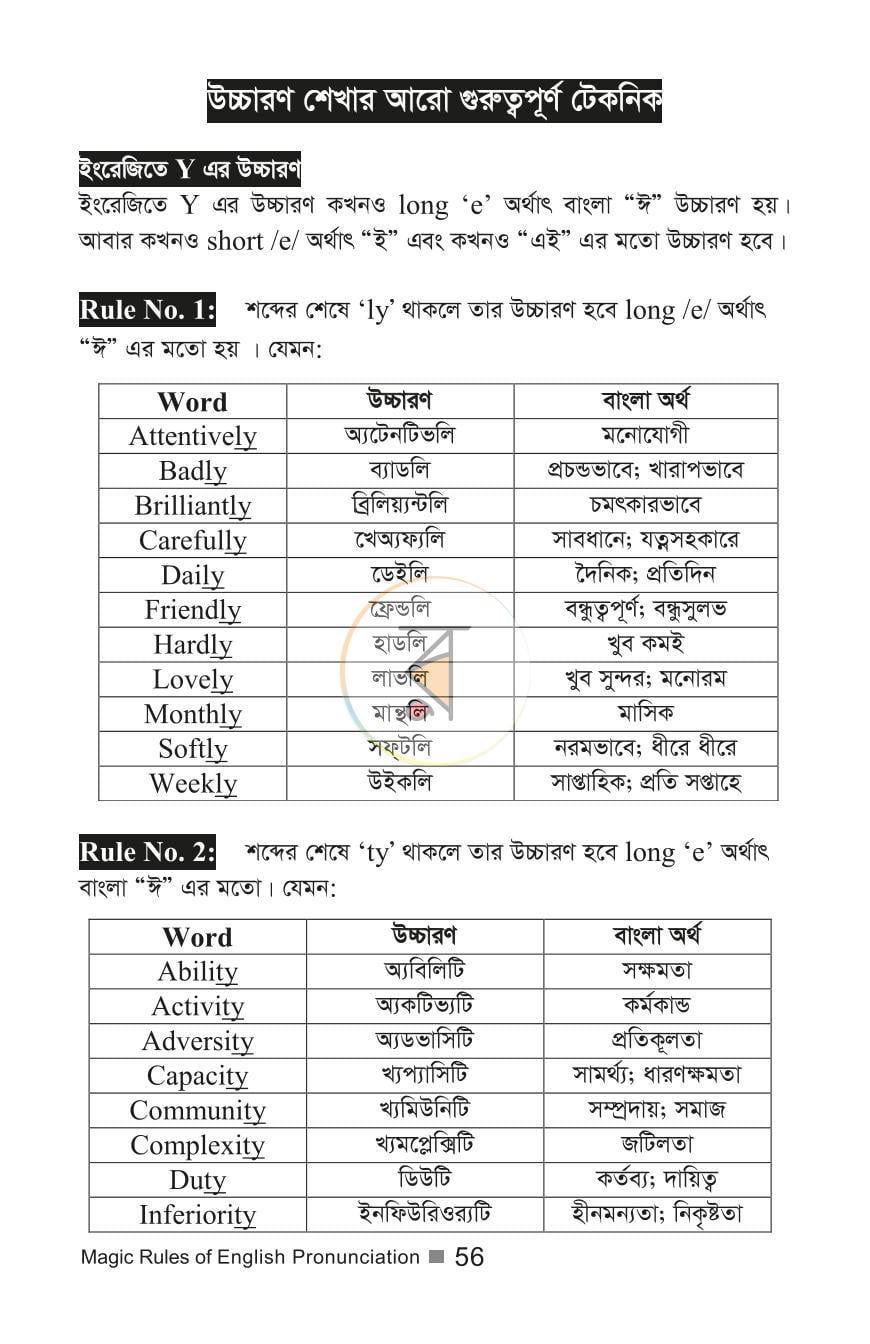 পাতা 14