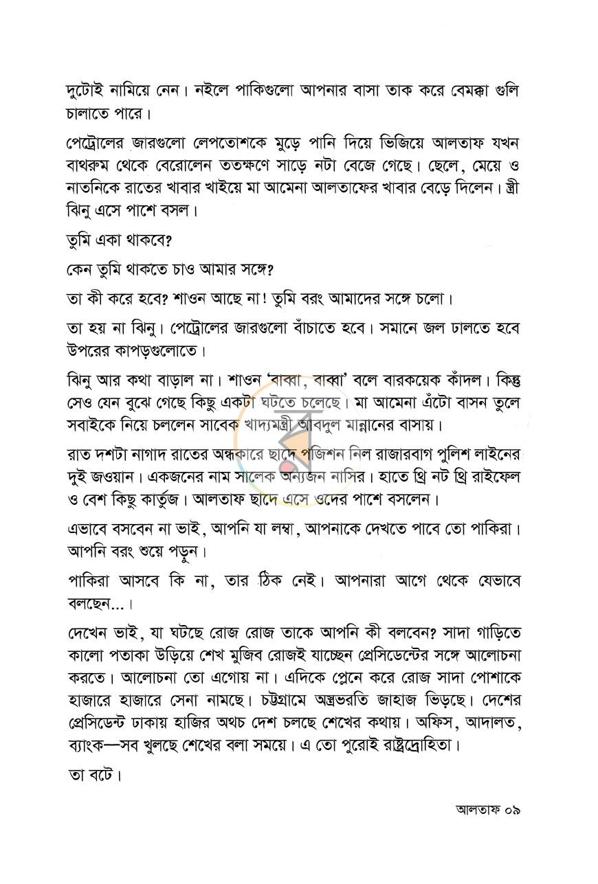 পাতা 5