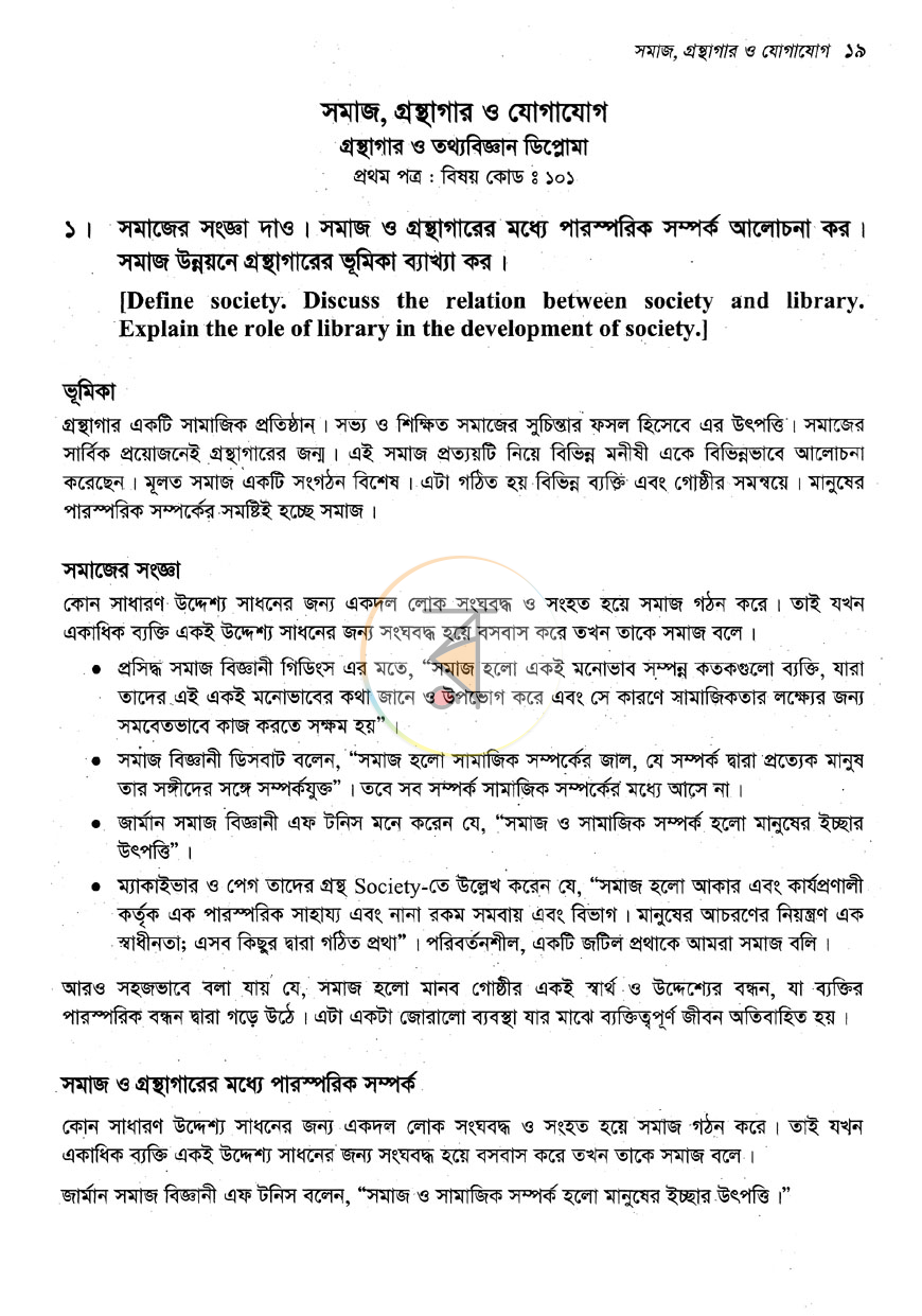 পাতা 9