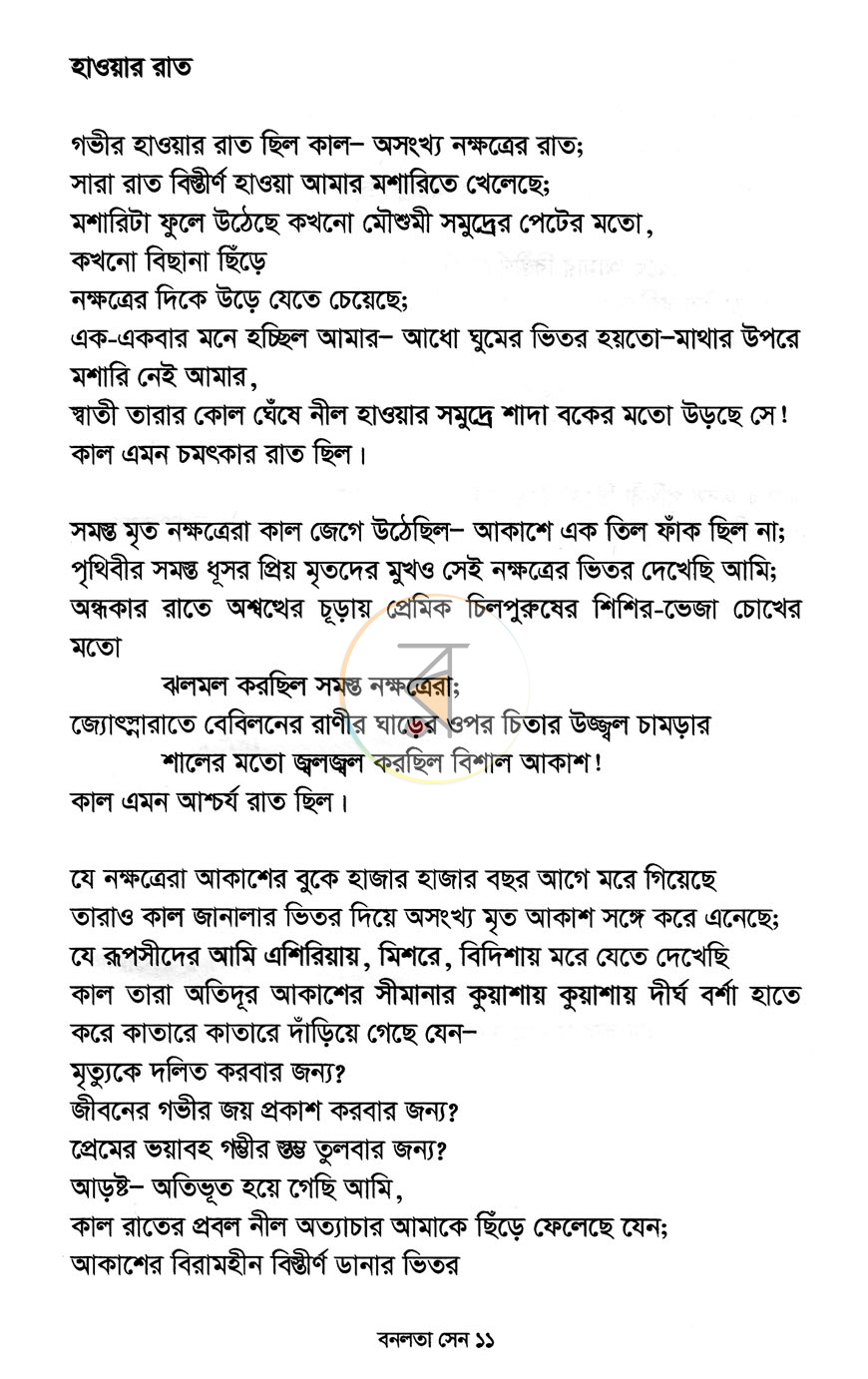 পাতা 5