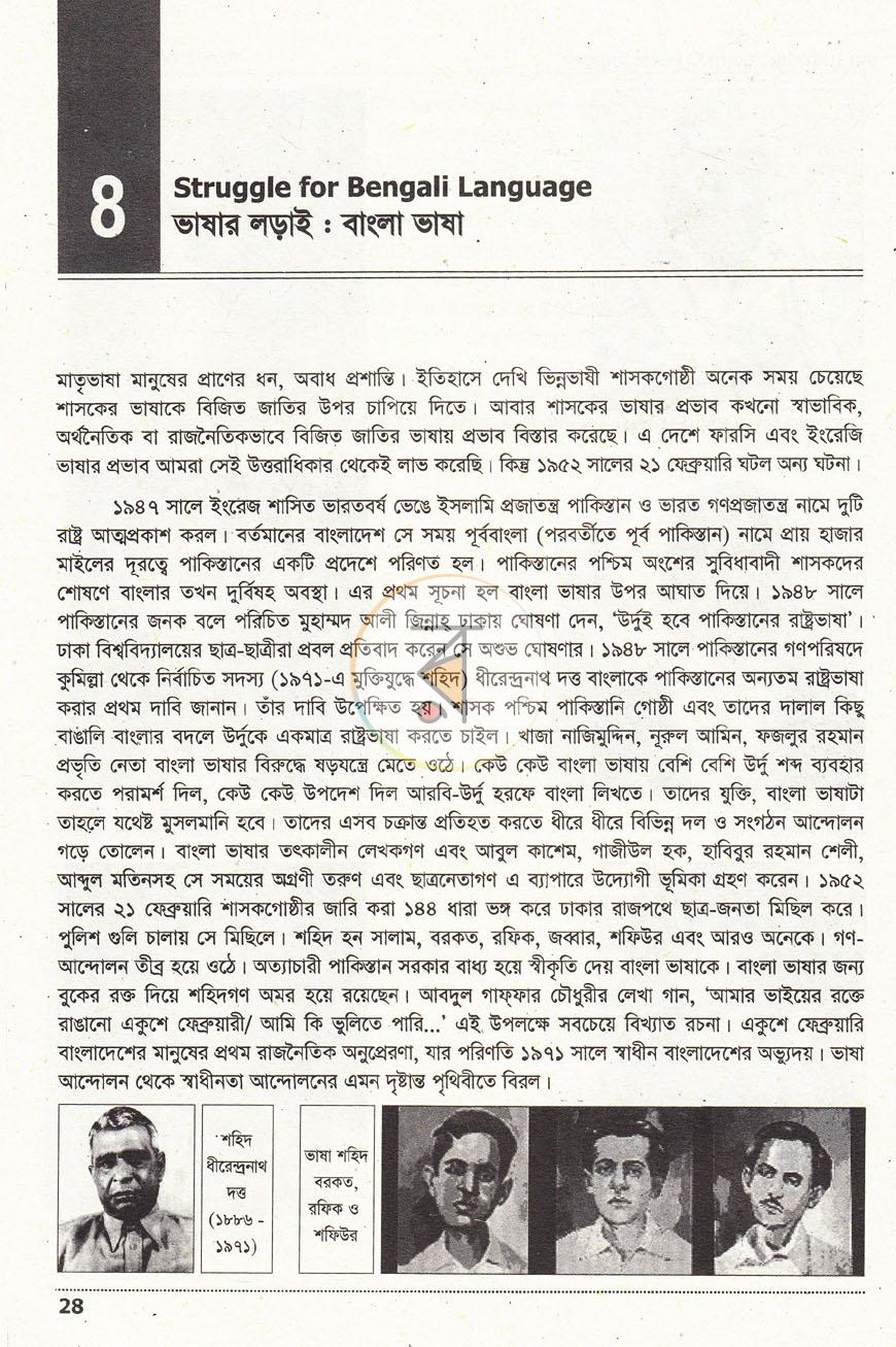 পাতা 9