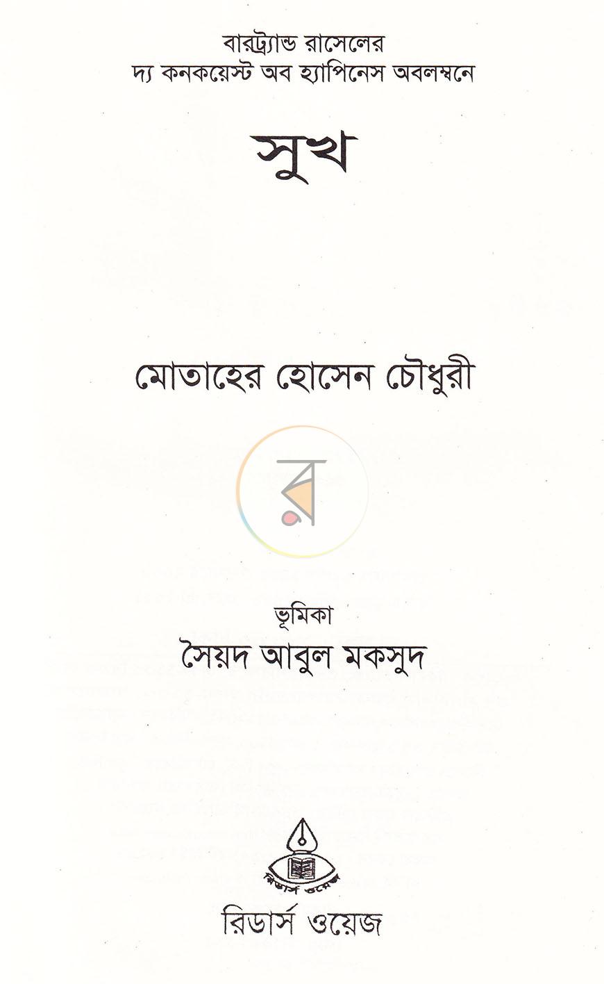 পাতা 2