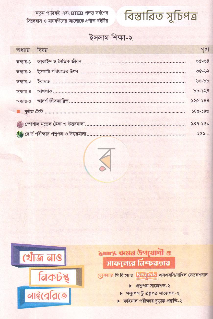 পাতা 2