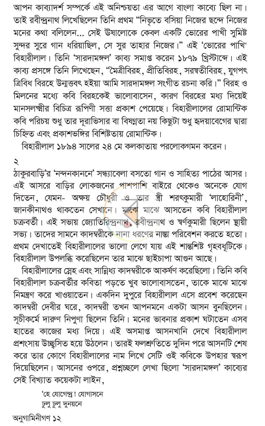 পাতা 6