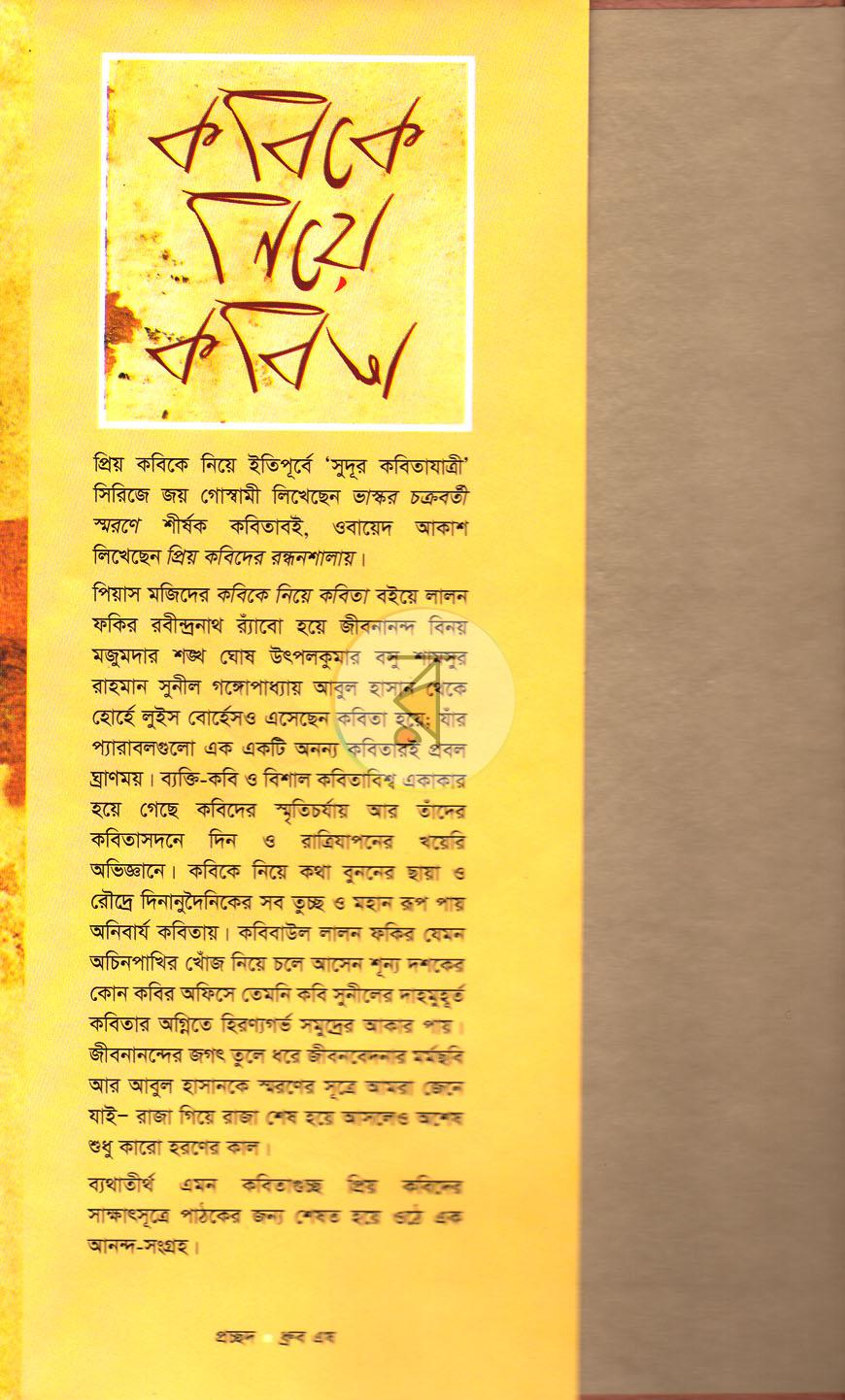 পাতা 1