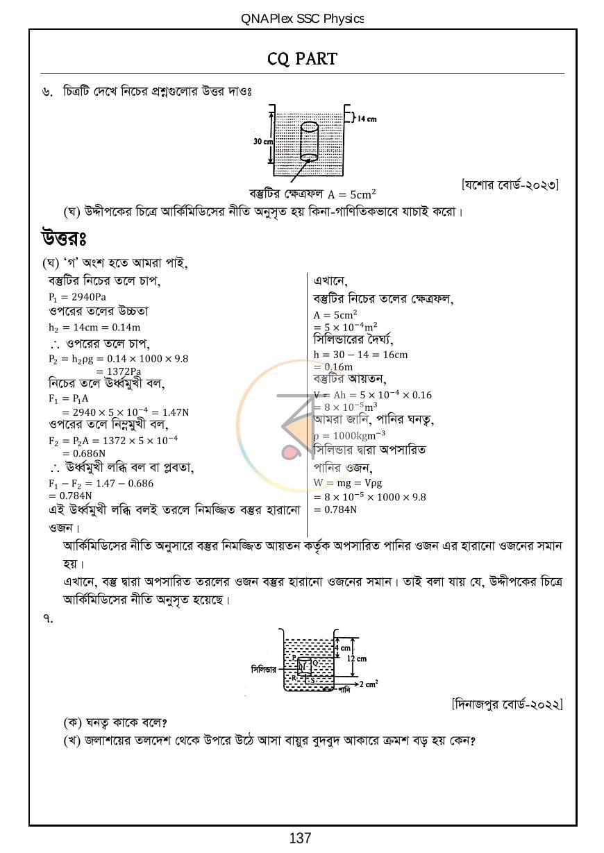 পাতা 16