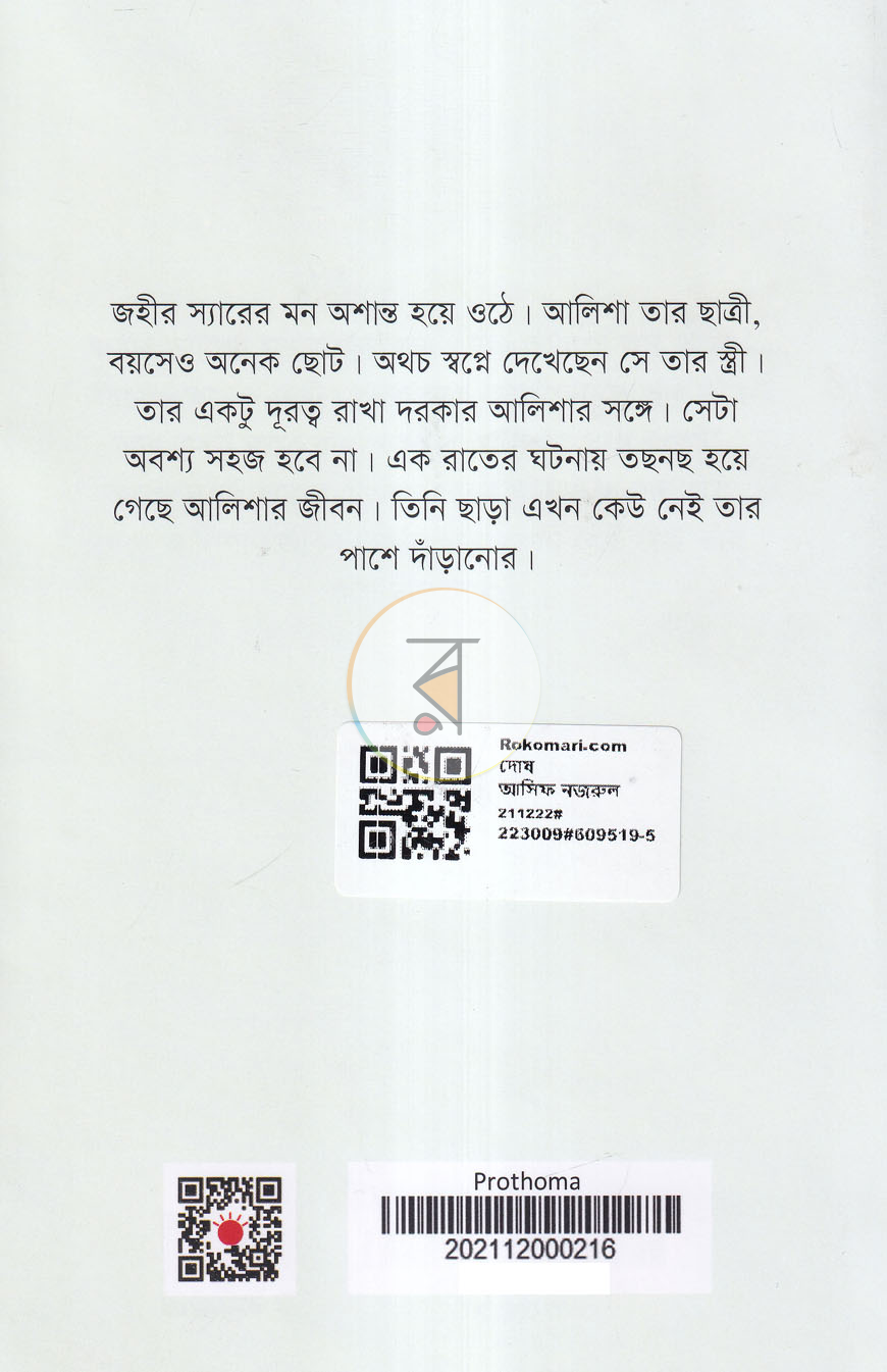 পাতা 9