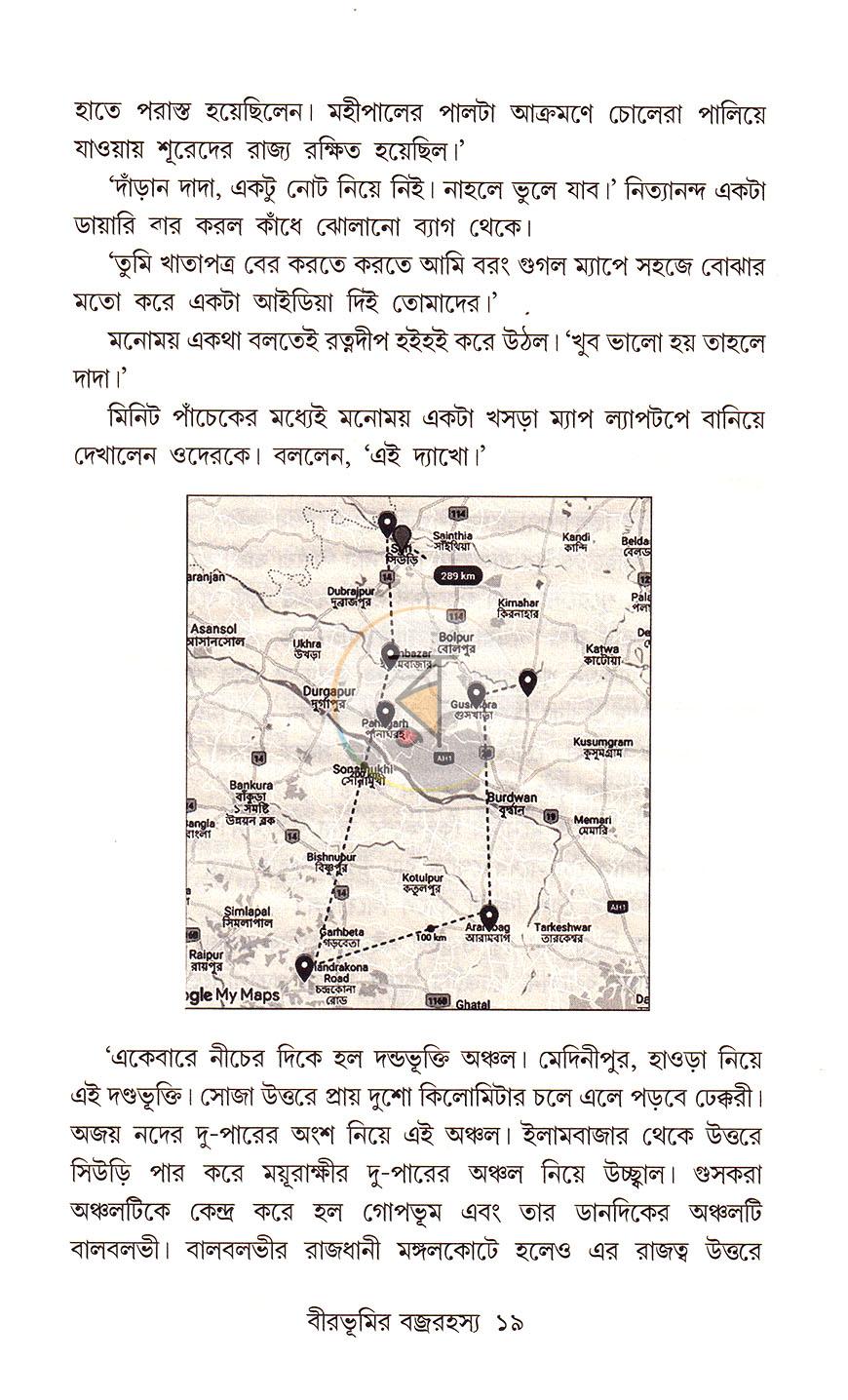 পাতা 9