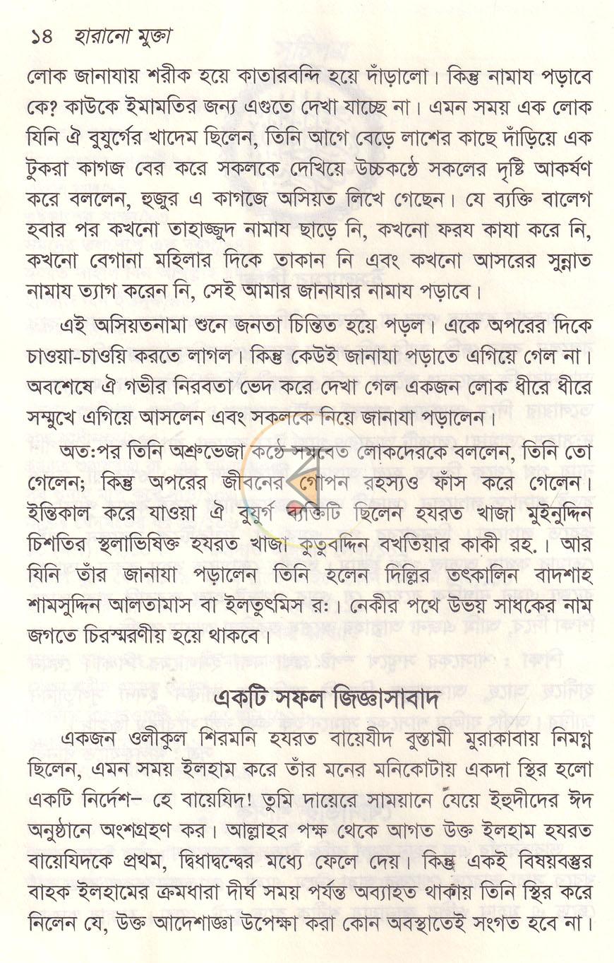 পাতা 12