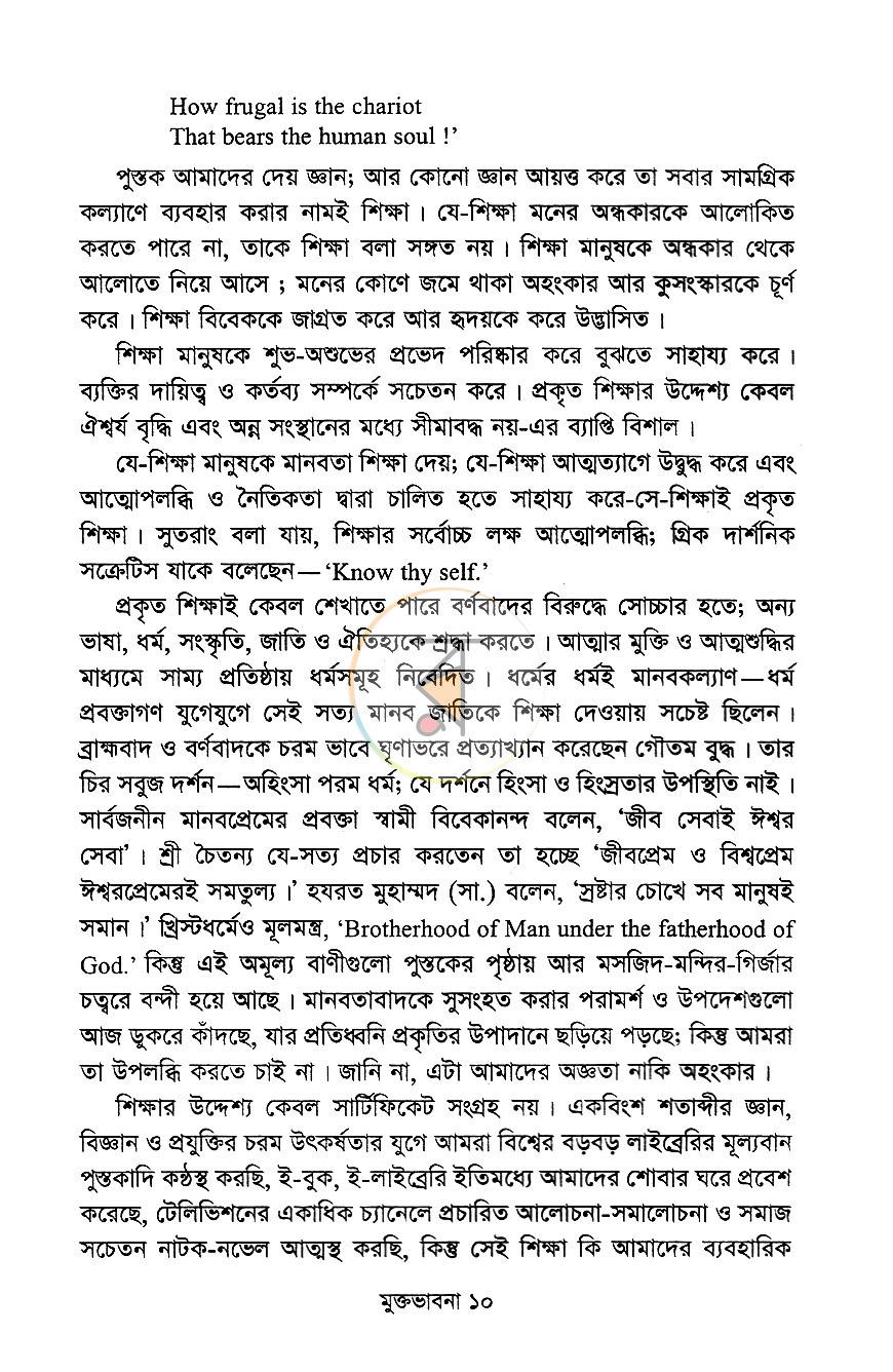 পাতা 6
