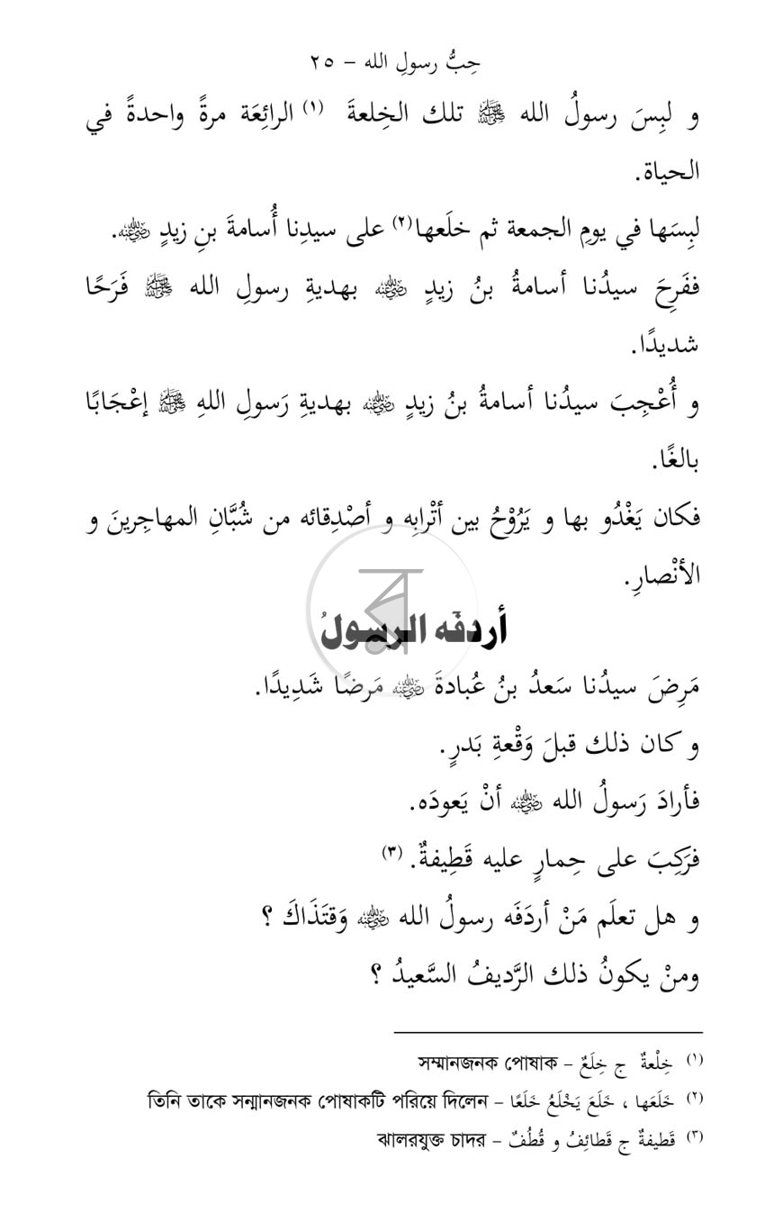 পাতা 14