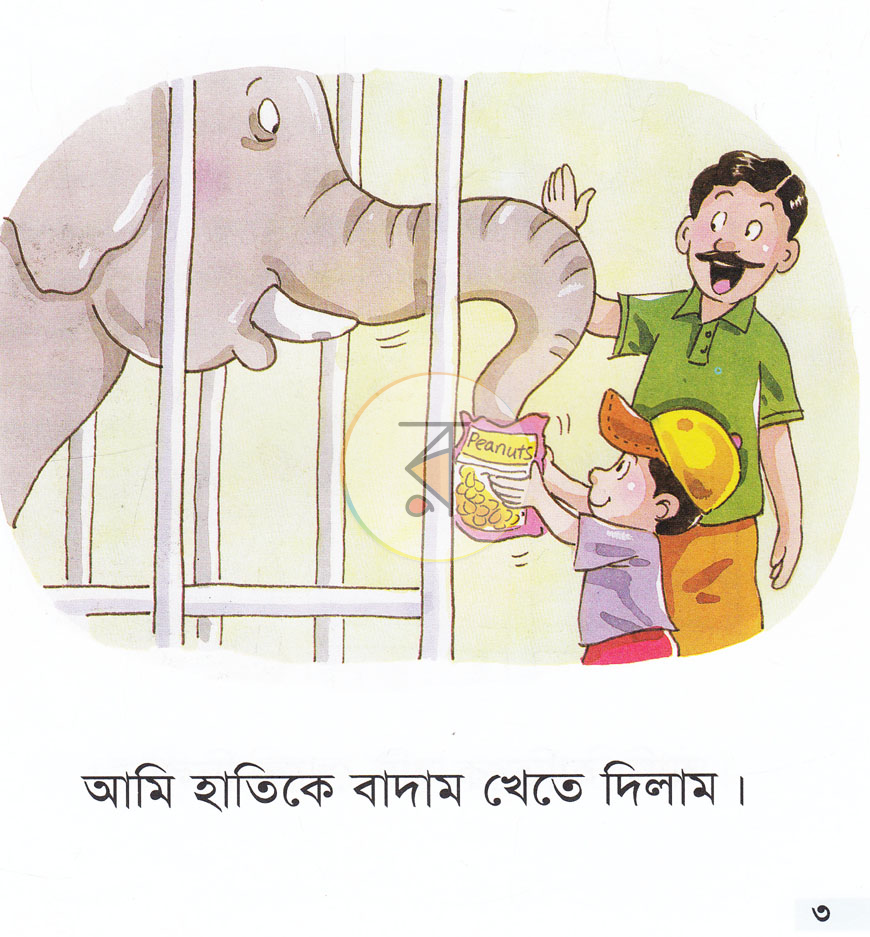 পাতা 3