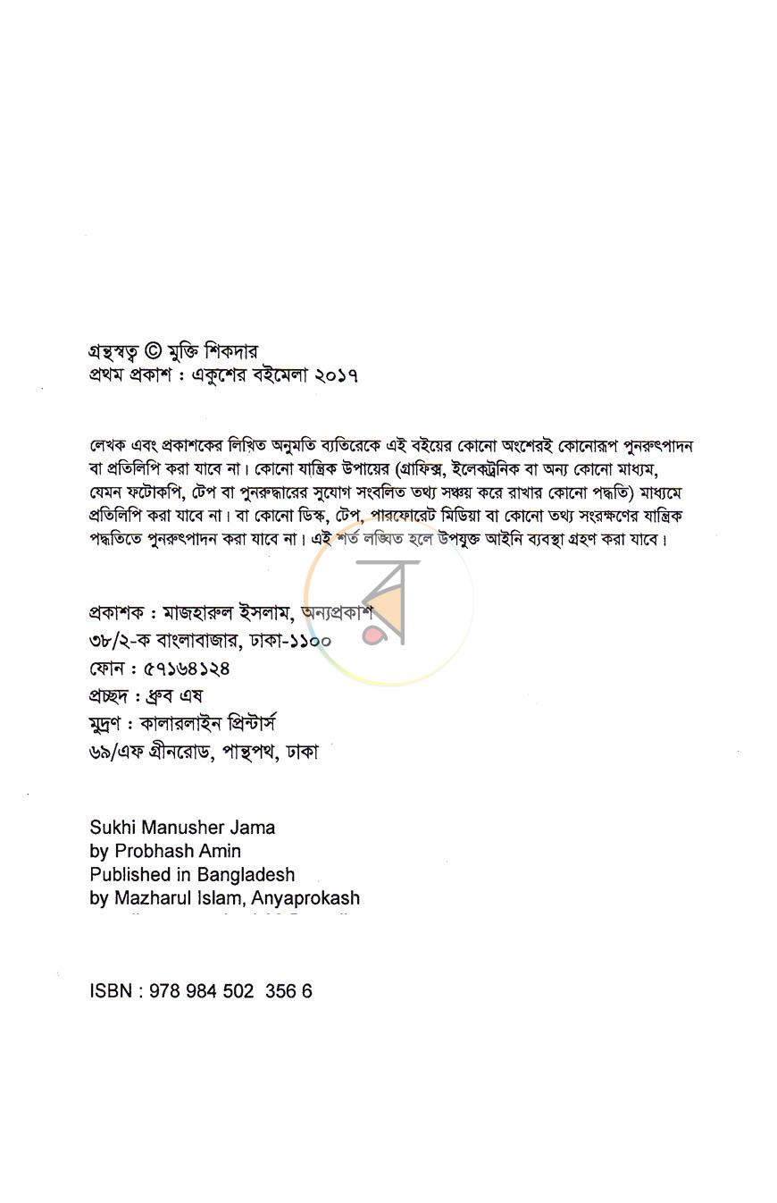 পাতা 3