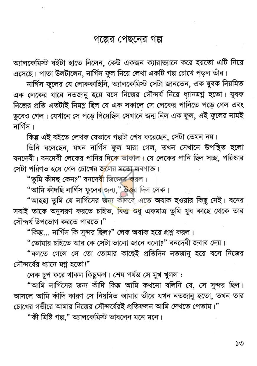 পাতা 5