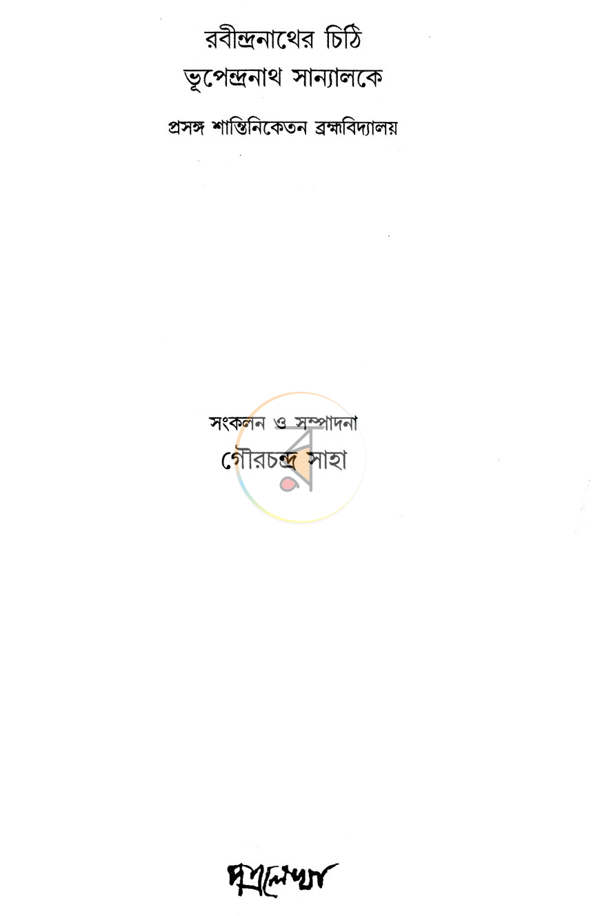 পাতা 2