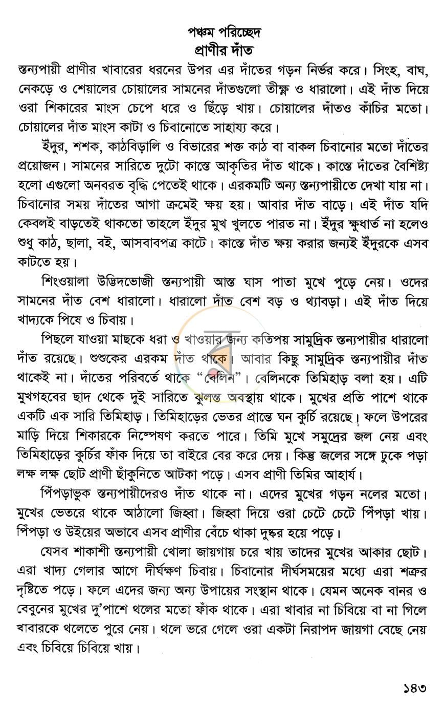 পাতা 14