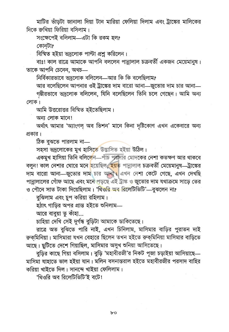 পাতা 13