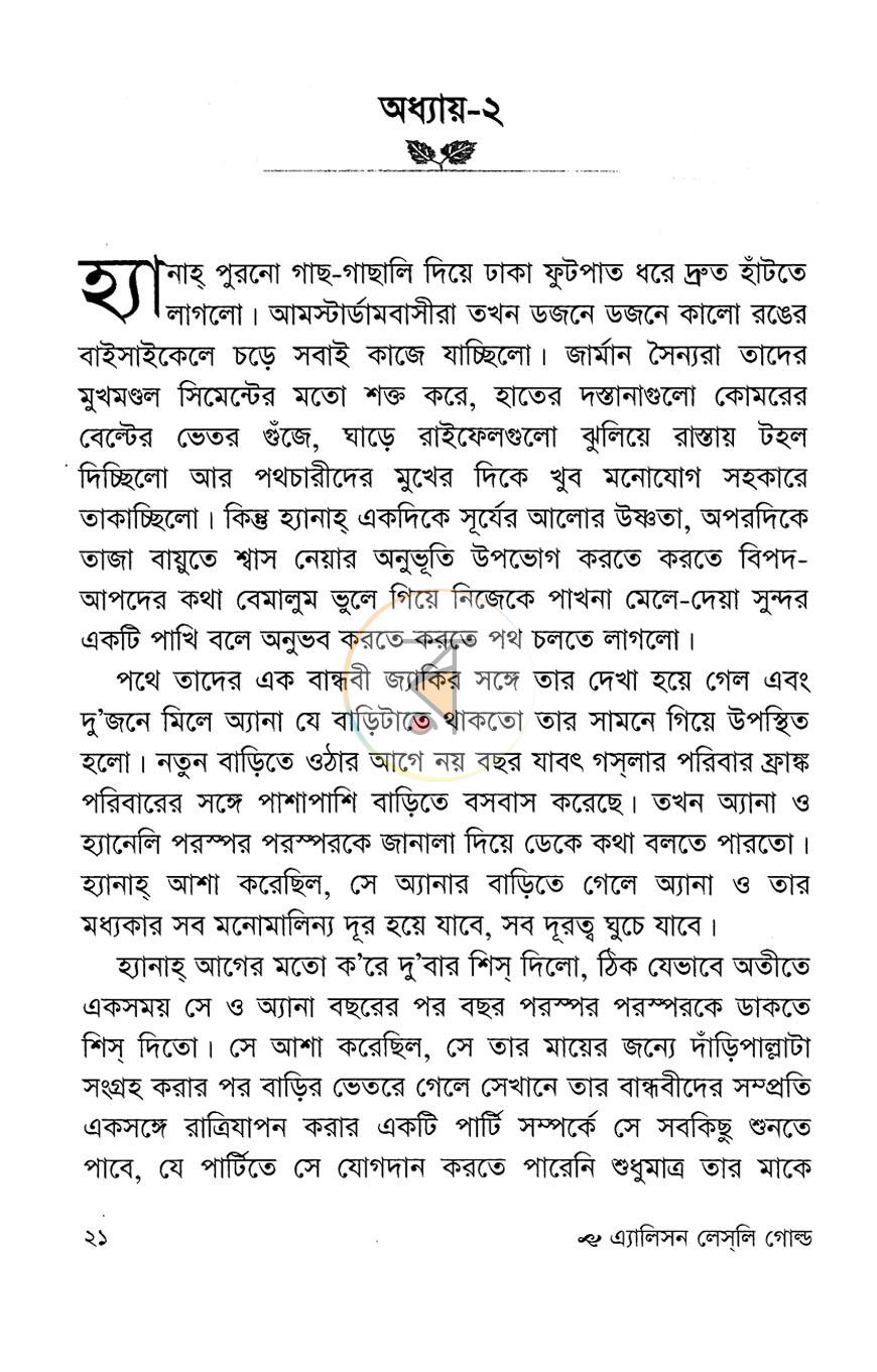 পাতা 11